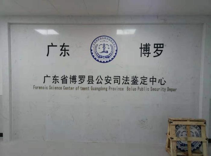 黑龙江博罗公安局新建业务技术用房刑侦技术室设施设备采购项目
